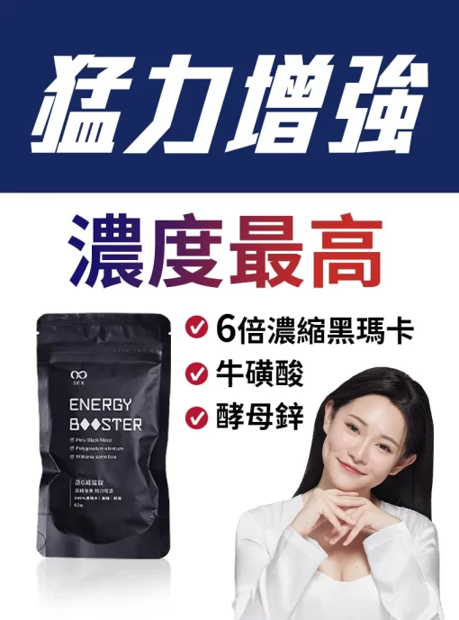 益G威猛錠（超濃縮6倍黑瑪卡）葡萄糖口味 1G老濕親研正版【GSEX香港官網代理】